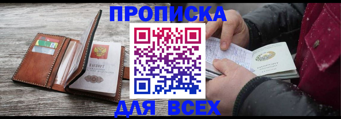 прописка для кредита в Карталах