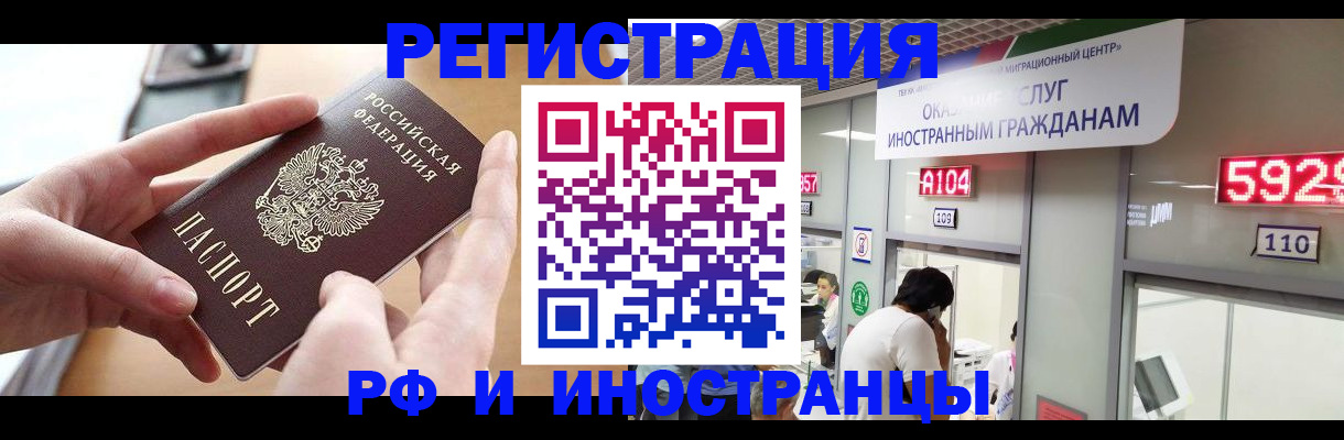 временная регистрация 2025 в Карталах