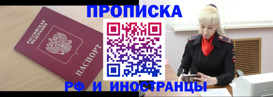 прописка для военкомата в Карталах